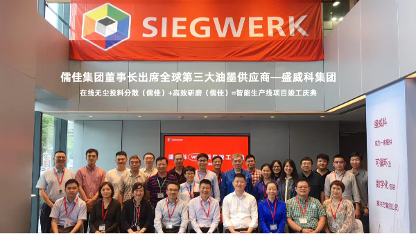 全球第三油墨供應商 全球第三油墨供應商