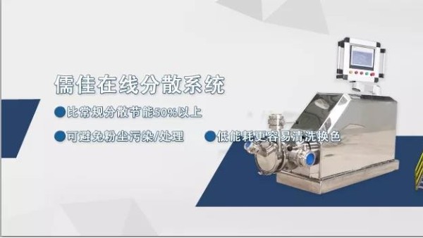 在線分散機(jī) 在線分散機(jī)